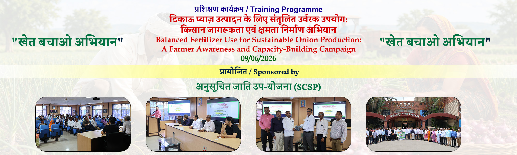 Khet Bachao Abhiyan